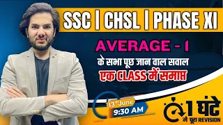 SSC CGL 2023 | Average Revision Class #1🔥| SSC CGL/CHSL Maths Live Classes by Utkarsh Sir