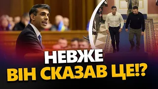 Ріші Сунак ШОКУВАВ заявою у Верховній Раді! / Реакцію ЗЕЛЕНСЬКОГО варто ПОБАЧИТИ