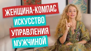 5 способов незаметного влияния на мужчину. Он захочет исполнить все ваши желания