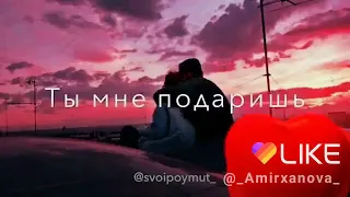 Дай мне слово что не уйдешь 😓