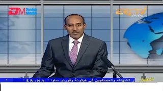 Arabic Evening News for July 11, 2022 - ERi-TV, Eritrea