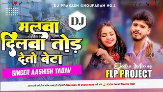 DJ Rajhans Electro Mix FLP Project Malwa Dilwa Tod Deto Re Betwa FLM + SETTING