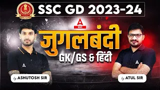 SSC GD 2023-24 | SSC GD Hindi Vs SSC GD GK/GS | By Atul Awasthi & Ashutosh Sir