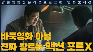 신의한수 귀수편 통합본