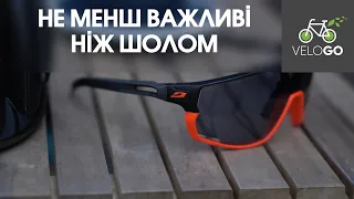 Julbo Fury | Julbo Rush | Lynx та фотохром! Хто краще?