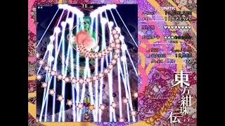 Touhou 15 LoLK | Perfect Lunatic Clownpiece fight
