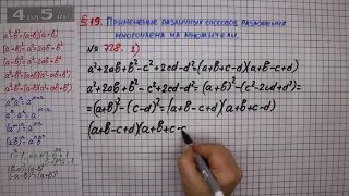 Упражнение № 728 (Вариант 2) – ГДЗ Алгебра 7 класс – Мерзляк А.Г., Полонский В.Б., Якир М.С.