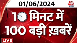 Top 100 News LIVE: बड़ी खबरें फटाफट अंदाज में | 7th Phase Voting | Exit Poll | Breaking News