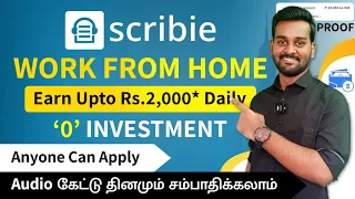 Best Online Job at Home in Tamil 🔥 | Work From Home Jobs | No Investment | 2022