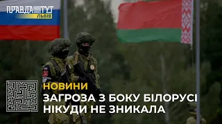 Загроза вторгнення з Білорусі: на кордоні з Україною перебувають до 7 білоруських батальйонів