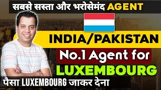 Luxembourg Country Work Visa 2024 | How to apply Luxembourg Country Work Visa 2024