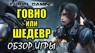 Обзор игры Bright Memory - Episode 1 ГОВНО или ШЕДЕВР #EvrialGaming