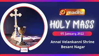 🔴 LIVE  05 January 2022 Holy Mass in Tamil 06:00 PM (Evening Mass) | Madha TV