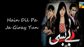 Bebasi Full OST - Female Version - Singer ! Afshan Fawad - Hum TV Drama