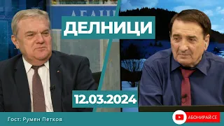 Румен Петков: Партия АБВ и коалиция "Левицата" се готвят за предстоящите европейски избори