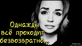 /Однажды всё проходит безвозвратно…/ Ирина Самарина-Лабиринт