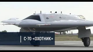 БПЛА РФ C-70 «Охотник» [2019 рік]