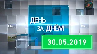 Новости Ивантеевки от 30.05.19