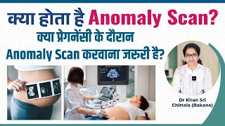 What is Anomaly Scan? Benefits of doing Anomaly Scan. | By Dr. Kiran Bakane