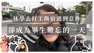 清華休學Gap year去蘭嶼打工換宿，沒搭上船被台東原住民長老邀住部落！大學生獨旅故事，旅行即將開始！一切都是最好的安排，超級心態轉念大法！