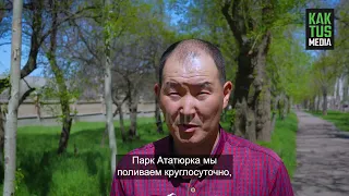 Бишкекзеленхоз: Если летом будет не хватать воды, будем использовать скважины и автополив