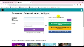 Вхід у code org