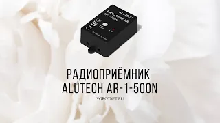 Радиоприёмник Alutech Ar-1-500N