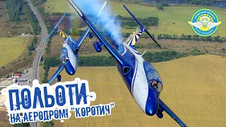 Как полетать на самолете в Харькове: приезжайте на аэродром «Коротич»