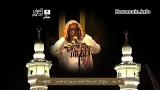 EMOTIONAL : Makkah  Adhan By Sheikh Hadrawi