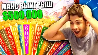 ТОП 5 ДИКИХ ЗАНОСОВ В CRAZY TIME - САМЫЙ БОЛЬШОЙ ВЫИГРЫШ В КРЕЙЗИ ТАЙМ