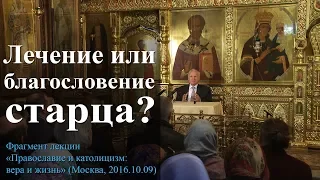 Как относиться к советам духовника?