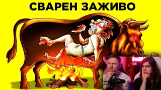 Худшие Наказания В Истории | РЕАКЦИЯ на WTFакт