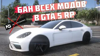 СРОЧНО УДАЛЯЙ ВСЕ МОДЫ / МАССОВЫЕ ВЗЛОМЫ АККАУНТОВ В GTA 5 RP / ЧИТЕРОВ ВСЁ БОЛЬШЕ И БОЛЬШЕ