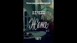 🎭Спектакль "Жена". ( Наталья Тенякова, Павел Панков и др. )