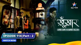 SuperCops Vs Super Villains | Timara Ka Khatarnaak Jaadoo || Episode -114 part-2 #starbharat