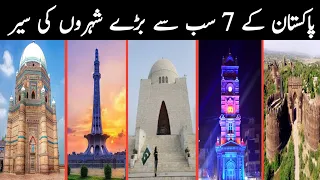 7 Biggest Cities of Pakistan||Beauty of Pakistan by Clock Work