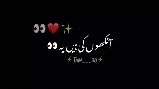 Soch na sake song | WhatsApp status | black screen status | lyrics Urdu 💕