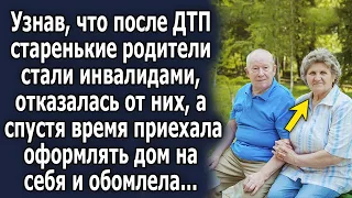 Узнав, что произошло со старенькими родителями, сразу уехала от них, а спустя время вернулась…