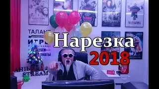 PUBG Предновогодняя нарезка 2018 ➤ ПУБГ смешные моменты