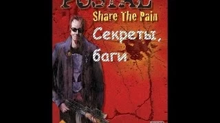 Postal 2 - Share The Pain секреты,баги