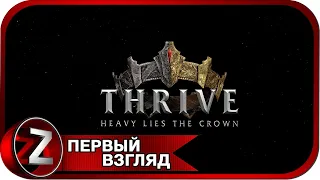 Thrive: Heavy Lies The Crown (DEMO) #3 ➤ Осваиваем новую территорию ➤ Первый Взгляд
