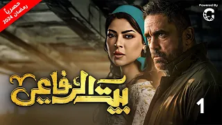 حصريا | الحلقه الاولى من مسلسل بيت الرفاعي - بطولة امير كراره رمضان 2024 🌙
