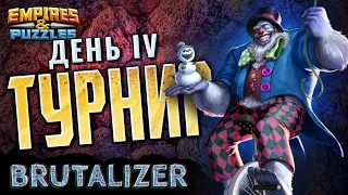 ИЗИ. Турнир. День 4