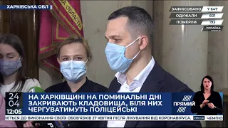 РЕПОРТЕР 12:00 від 24 квітня 2020 року. Останні новини за сьогодні – ПРЯМИЙ