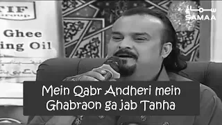 Amjad Sabri Shaheed Last Kalaam | Main Qabar Andheri Mein Ghabraon Ga Jab Tanha | SAMAA TV