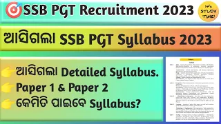 🎯SSB PGT 2023 || ଆସିଗଲା SSB PGT Syllabus || Paper 1 & 2 || କେମିତି ପାଇବେ Syllabus || SSB PGT syllabus