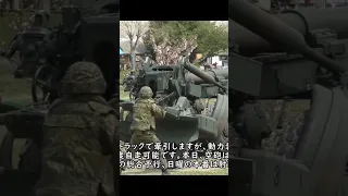 【陸上自衛隊】主力火砲 155mm榴弾砲 FH-70の射撃手順 #shorts #自衛隊 #榴弾砲 #大砲 #FH70 #soldier #JGSDF