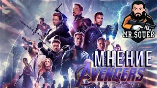 AVENGERS: ENDGAME ▶ МСТИТЕЛИ: ФИНАЛ ▶ МНЕНИЕ О ФИЛЬМЕ БЕЗ СПОЙЛЕРОВ