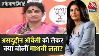 Maadhavi Latha EXCLUSIVE Interview: Hyderabad से BJP प्रत्याशी Maadhavi Latha से EXCLUSIVE बातचीत