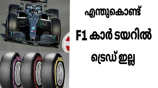 Why do F1 car tyre have no tread | Malayalam video | Informative Engineer |